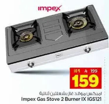 Impex Gas Stove 2 Burner IX IGS121