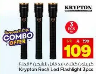 Krypton Rech Led Flashlight 3pcs