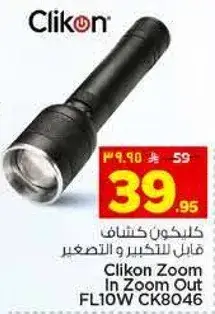 Clikon Zoom In Zoom Out Flashlight FL10W CK8046