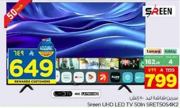 Sreen UHD LED TV, 50 inch.