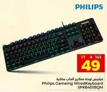 Philips Gaming Wired Keyboard SPK8401BQM.