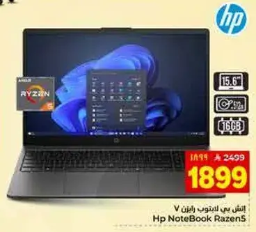 HP Notebook Razen5 with 15.6 inch display.