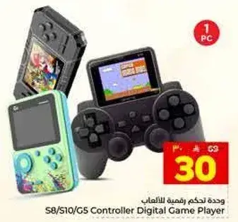 S8/S10/G5 Controller Digital Game Player.