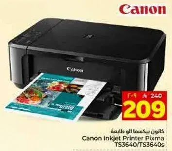 Canon Inkjet Printer Pixma TS3640/TS3640s.