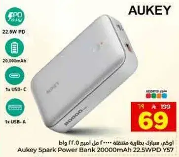 Aukey Spark Power Bank 20000mAh 22.5W.