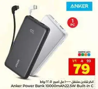 Anker Power Bank 10000mAh 22.5W Built-in Cable.