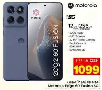 Motorola Edge 60 Fusion 5G with 12GB RAM and 256GB storage.