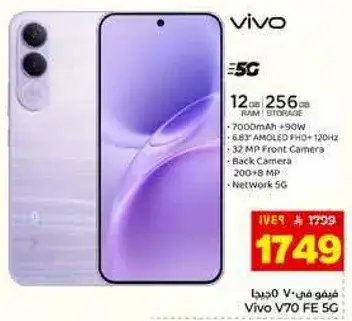 Vivo V70 FE 5G with 12GB RAM and 256GB storage.