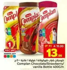 Complan Chocolate/Strawberry/Vanilla Bottle 400g