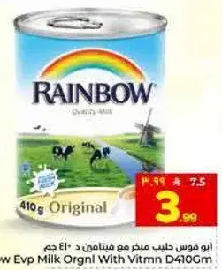 Rainbow Evaporated Milk 410g