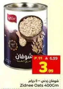 Zidnee Oats 400g