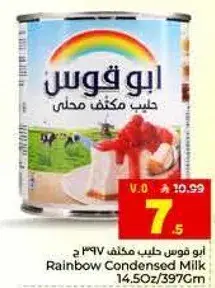 Abu Qus Condensed Milk 397g