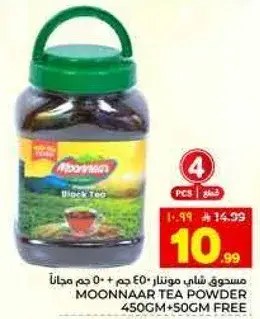 Moonnaar Black Tea Powder 450g + 50g Free
