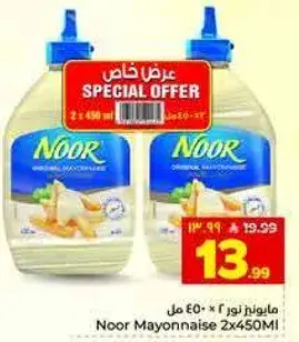 Noor Mayonnaise 2X450Ml