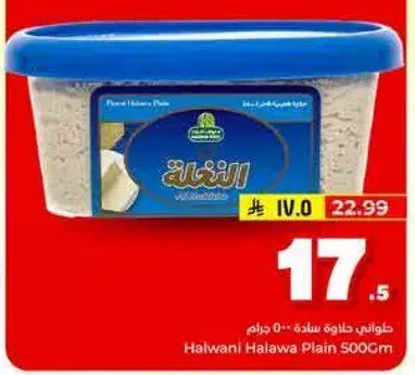 Halwani Halawa Plain 500Gm