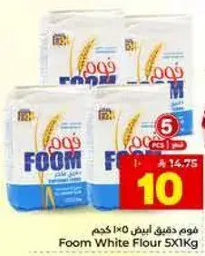 Foom White Flour 5X1Kg