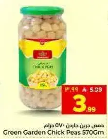 Green Garden Chick Peas 570Gm