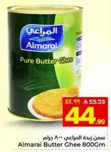 Almarai Butter Ghee 800gm