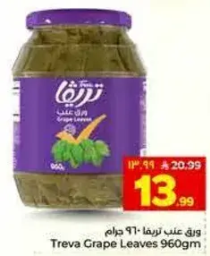 Treva Grape Leaves 960gm