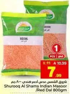 Shurooq Al Shams Indian Masoor 800Gm