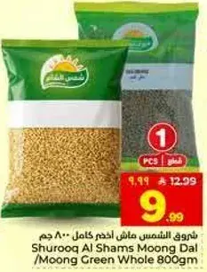 Shurooq Al Shams Moong Dal 800Gm
