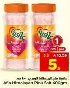 Afia Himalayan Pink Salt 400Gm