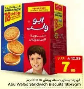Abu Walad Sandwich Biscuits 18X45gm