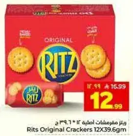 Ritz Original Crackers 12x39.6g