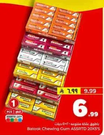 Batook Chewing Gum ASSRTD 20X5s