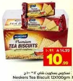 Neskers Tea Biscuit 12X100gm