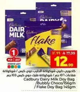 Cadbury Dairy Milk DoY Bag 145gm
