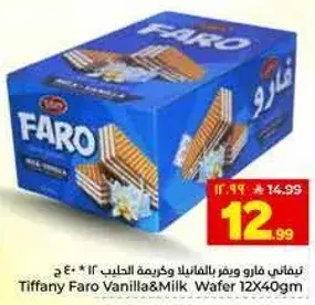 Tiffany Faro Vanilla & Milk Wafer 12X40gm