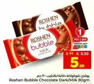 Roshen Bubble Chocolate Dark/Milk 80g