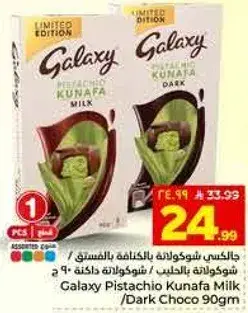 Galaxy Pistachio Kunafa Milk/Dark 90g