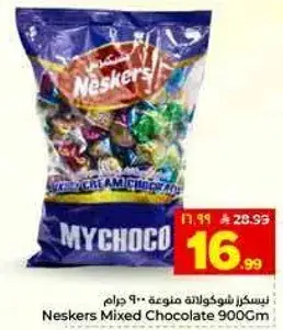 نسكر شوكولاته منوعه 900 جرام