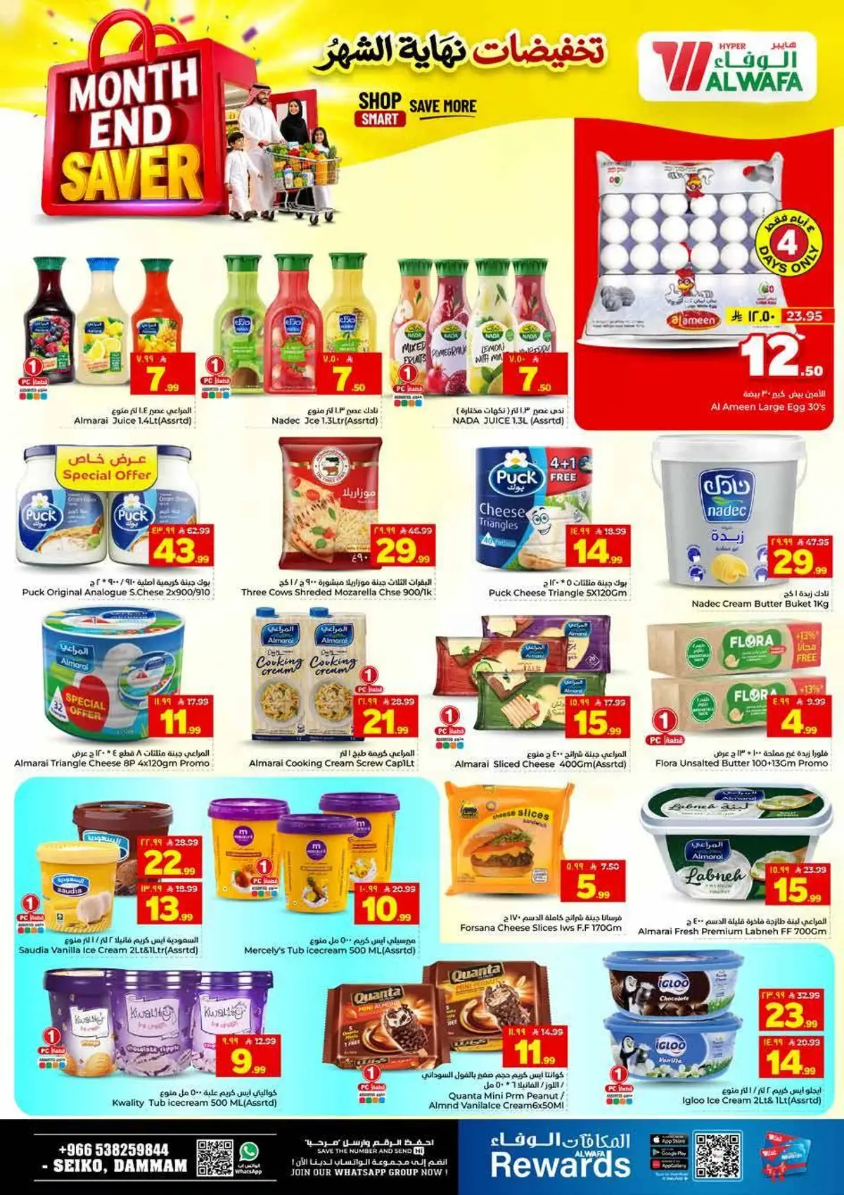 Month End Deals - Page 11