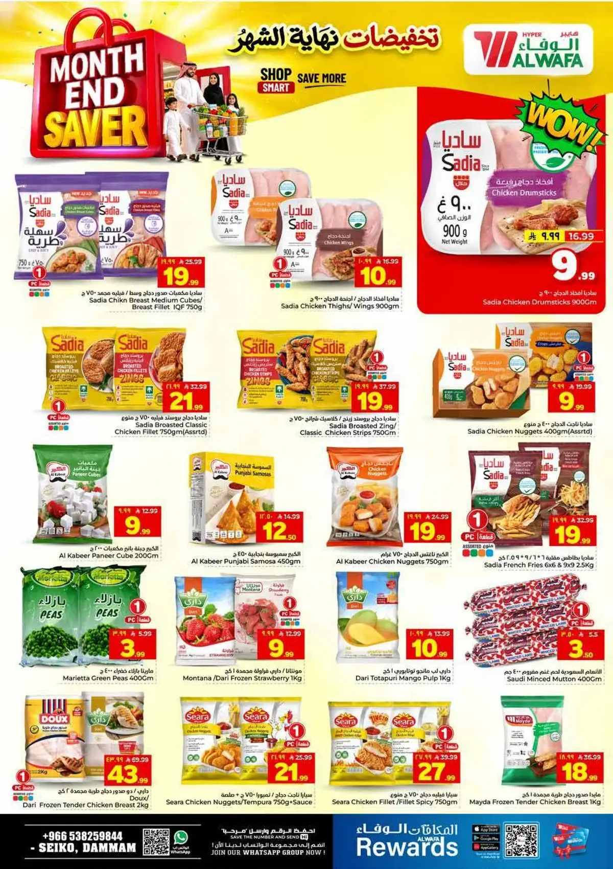 Month End Deals - Page 12