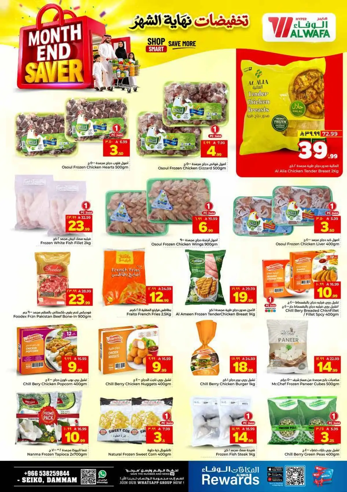 Month End Deals - Page 13