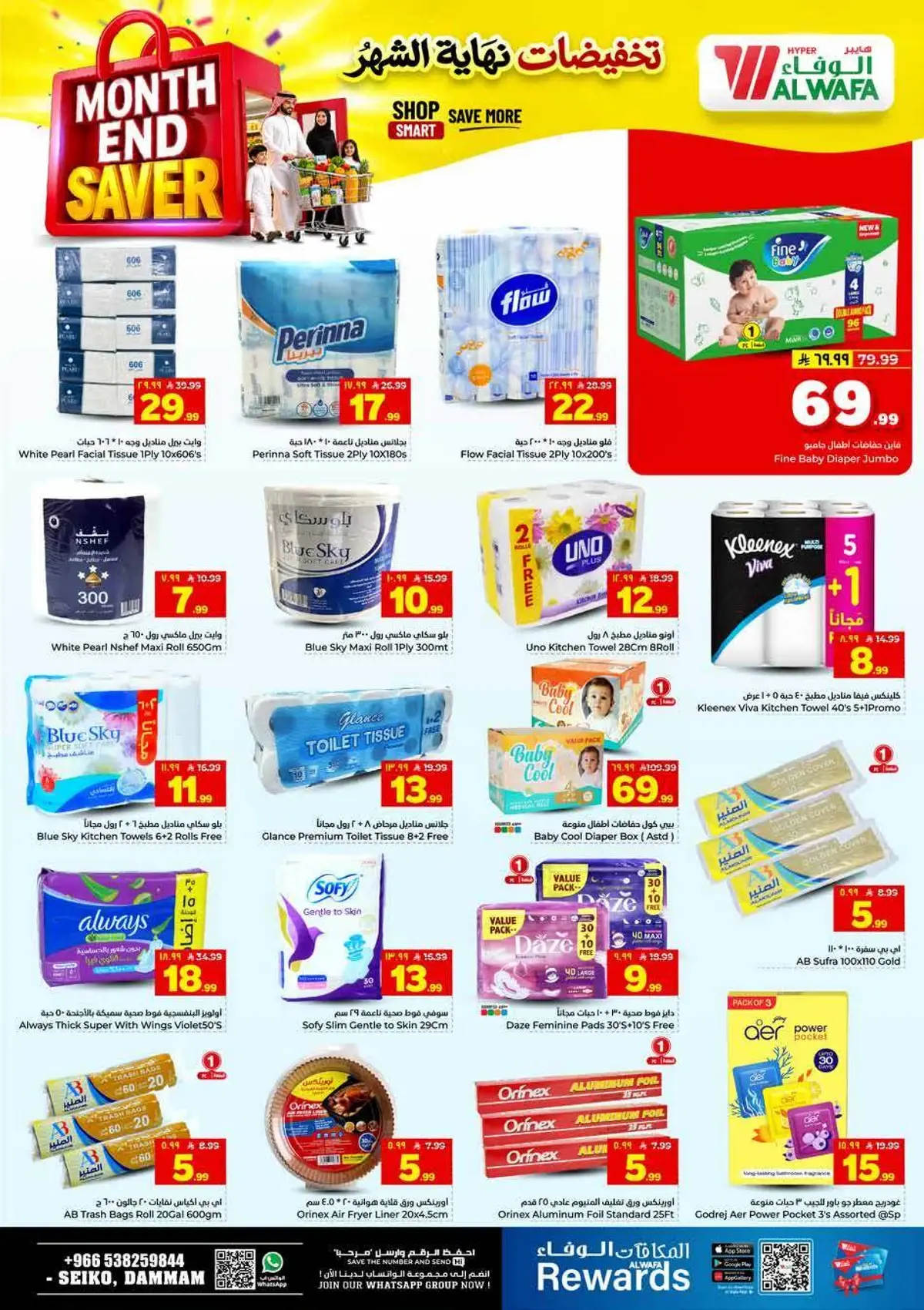 Month End Deals - Page 15