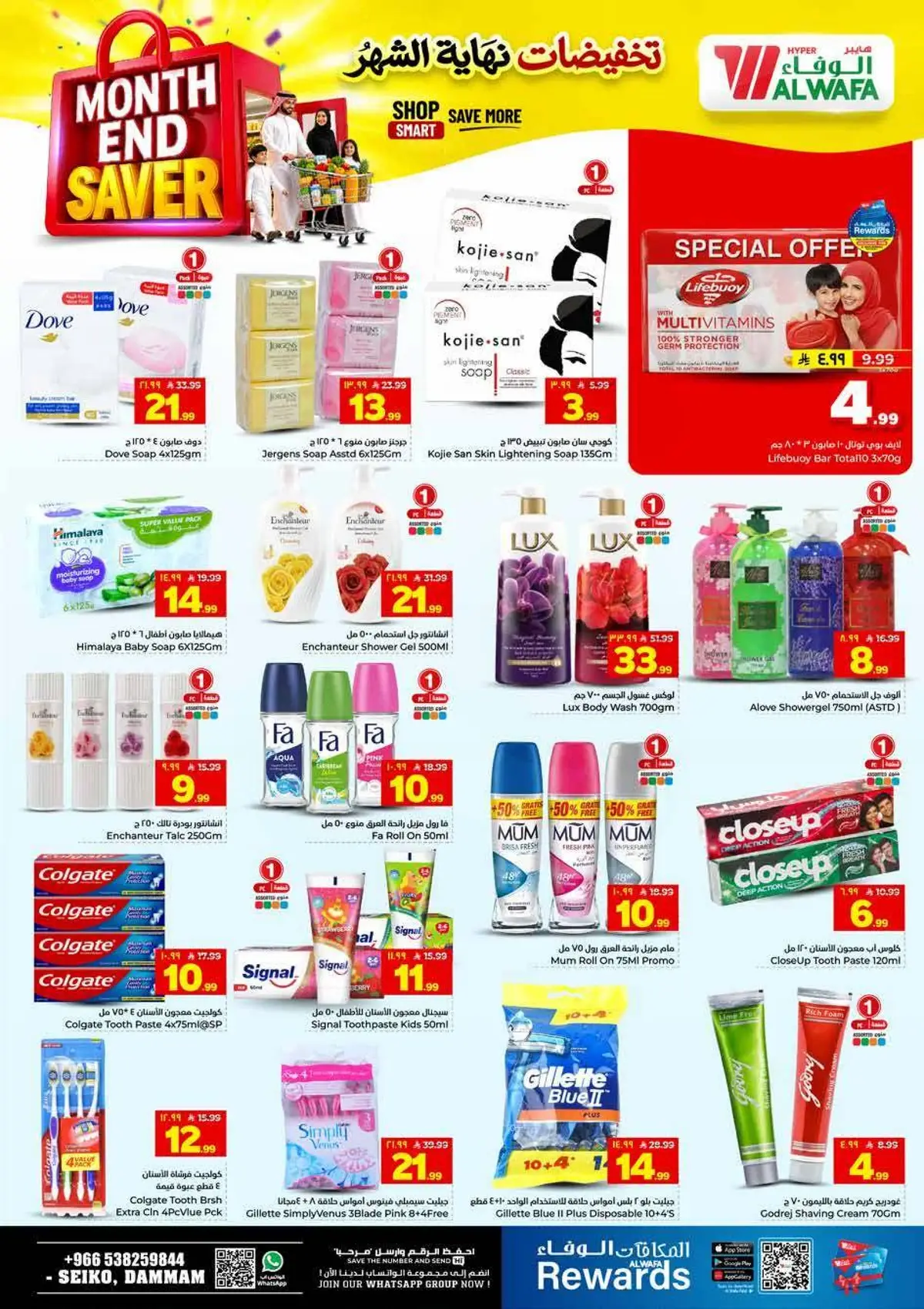 Month End Deals - Page 16
