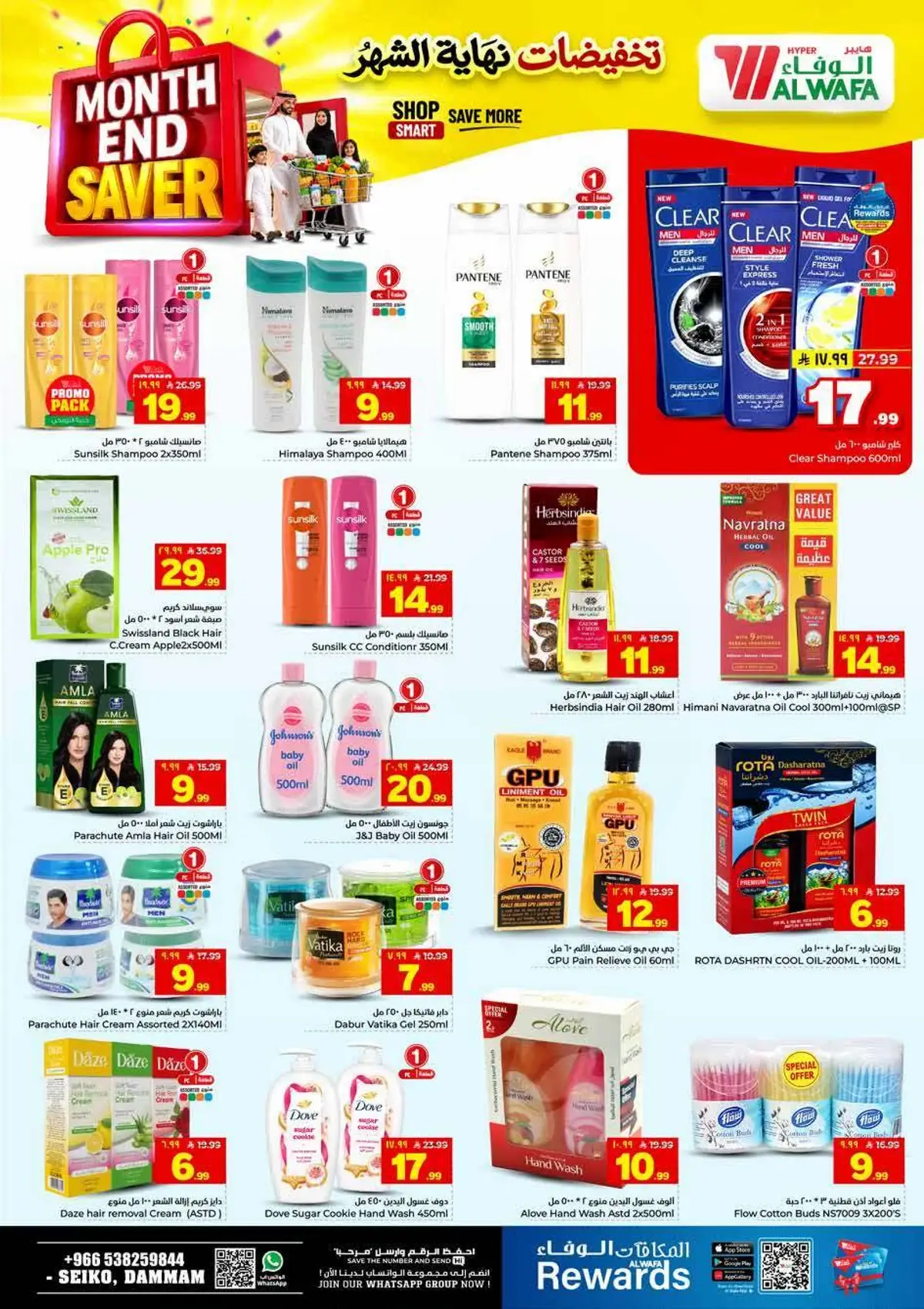 Month End Deals - Page 17