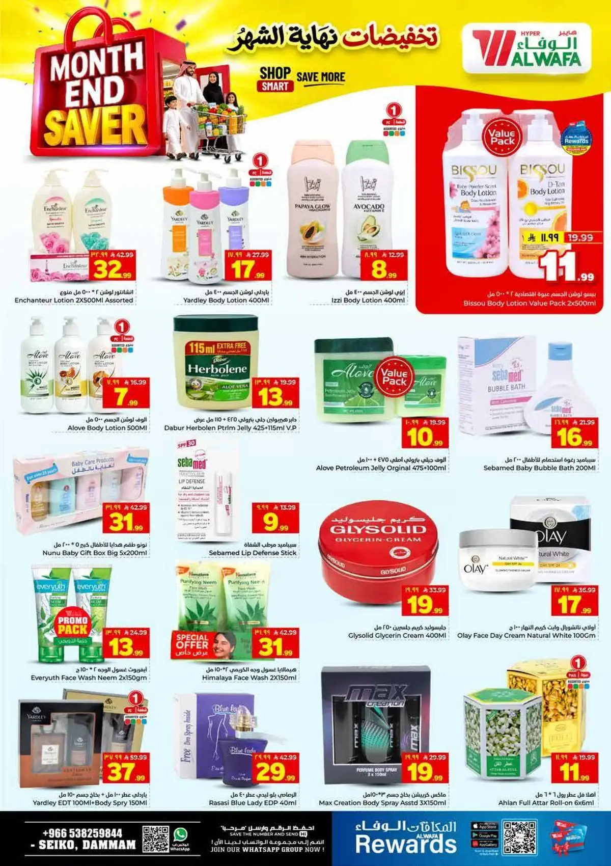 Month End Deals - Page 18