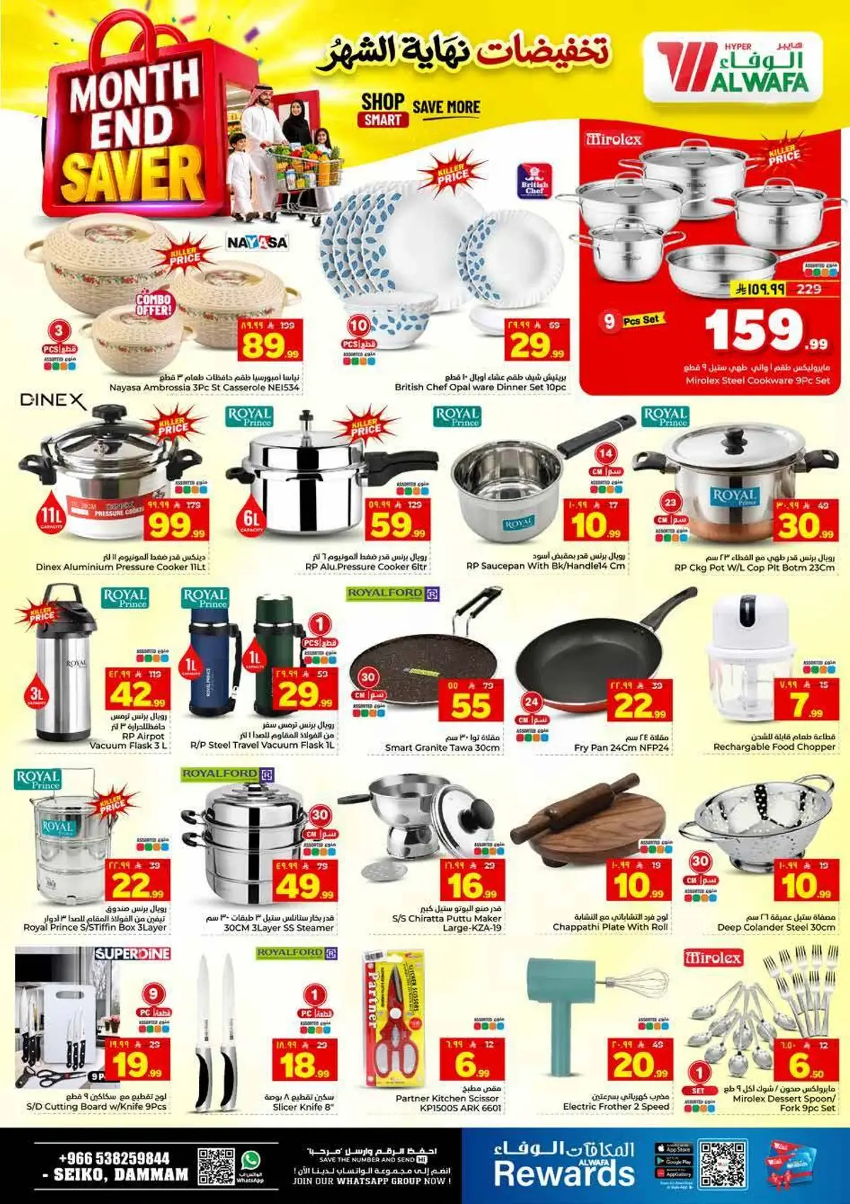 Month End Deals - Page 19