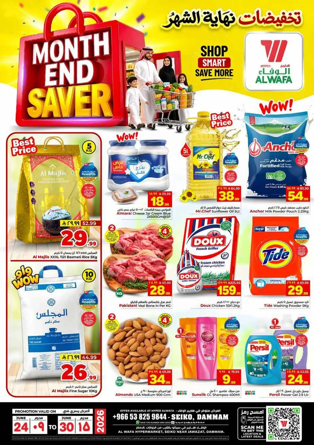 Month End Deals