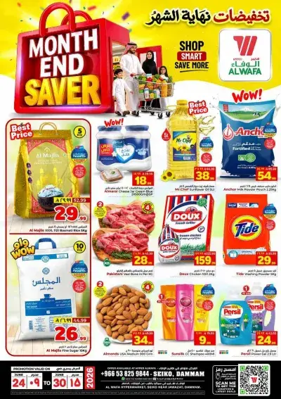 Month End Deals