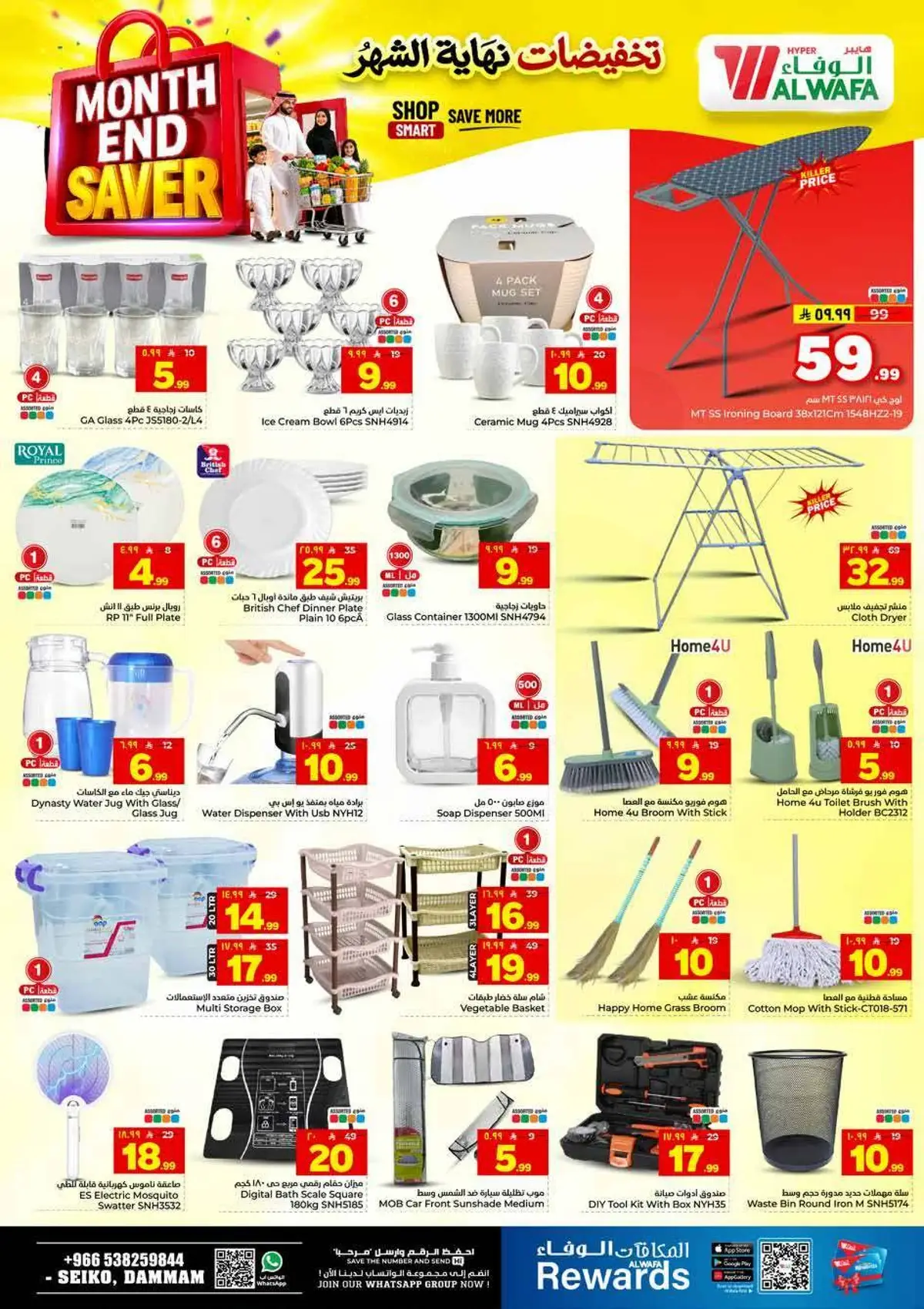 Month End Deals - Page 20