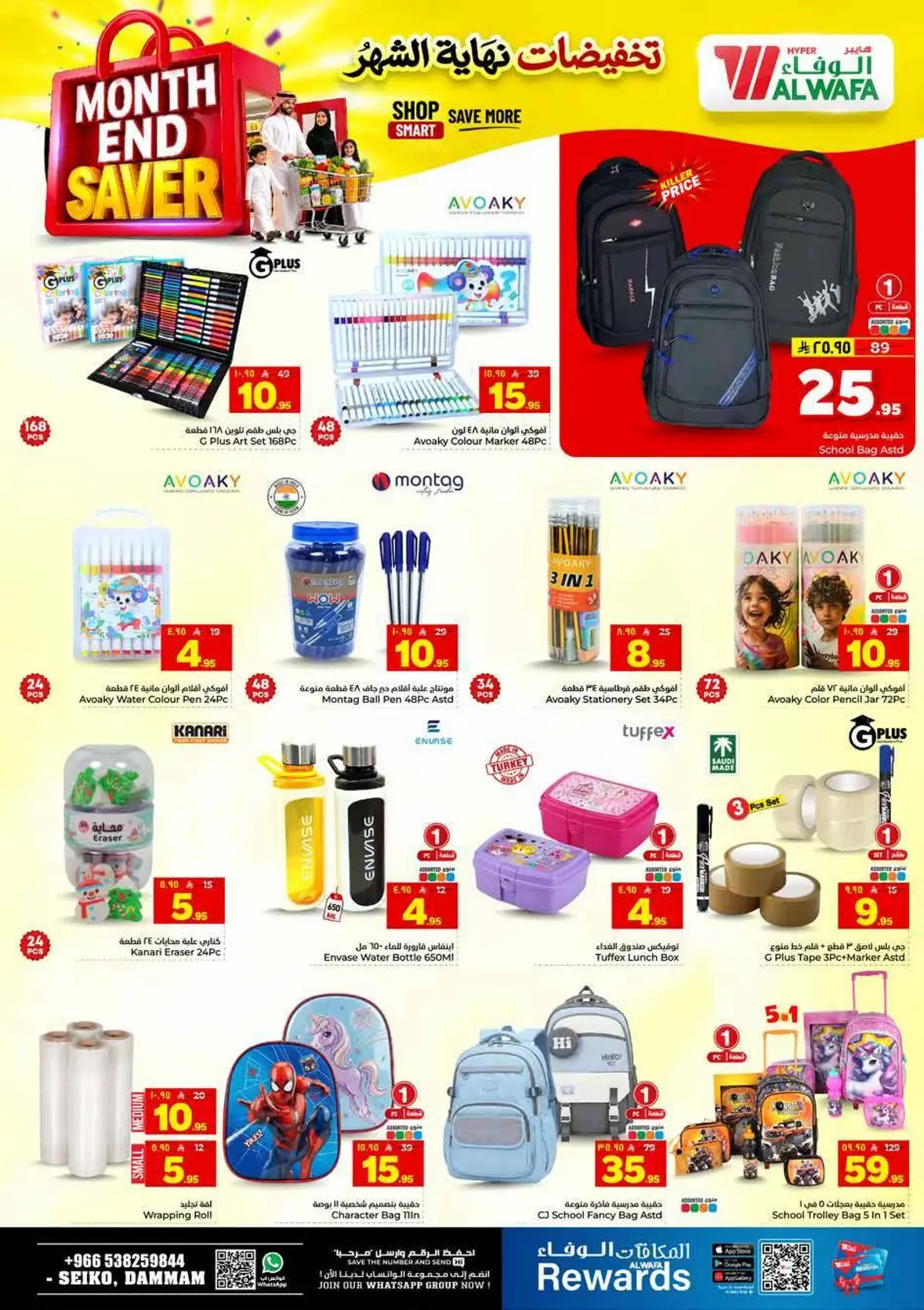 Month End Deals - Page 21