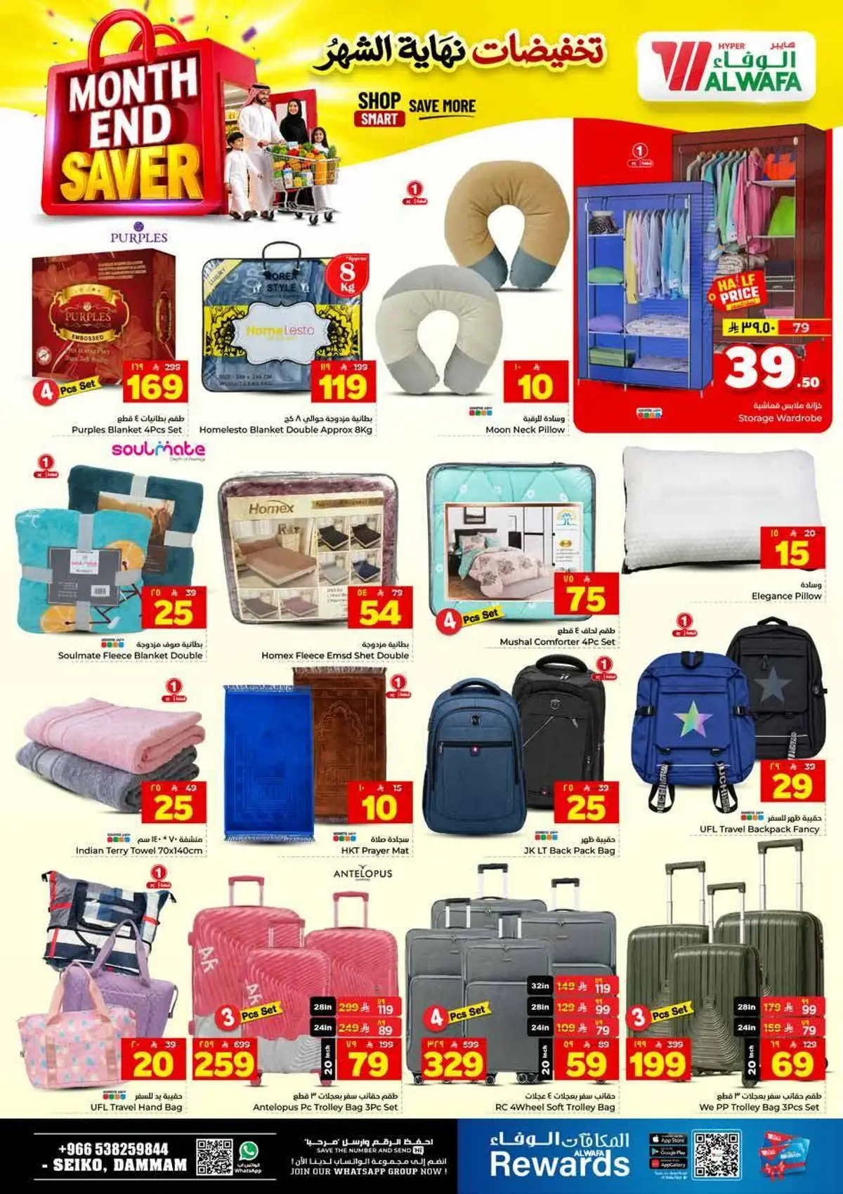 Month End Deals - Page 22