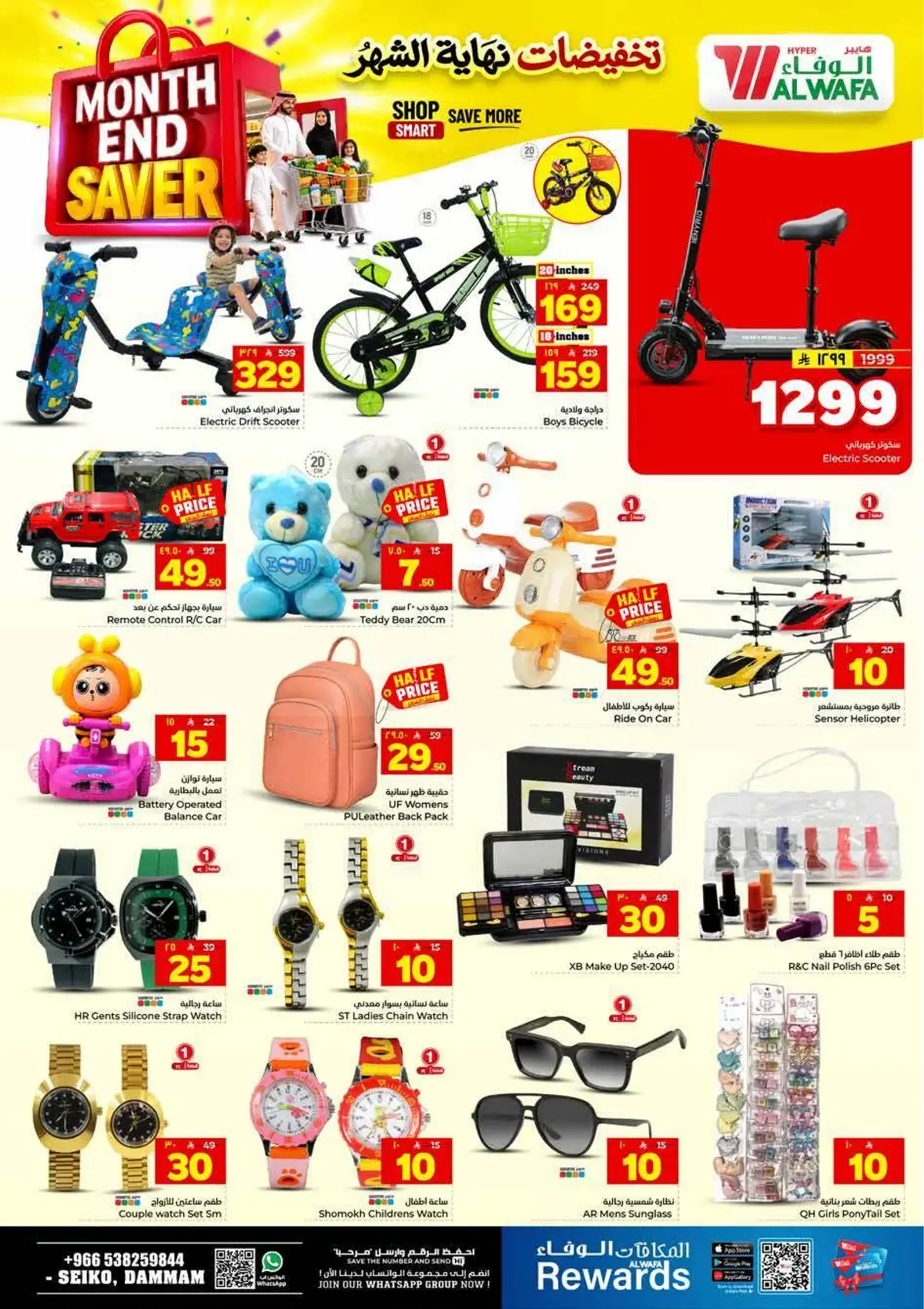 Month End Deals - Page 23