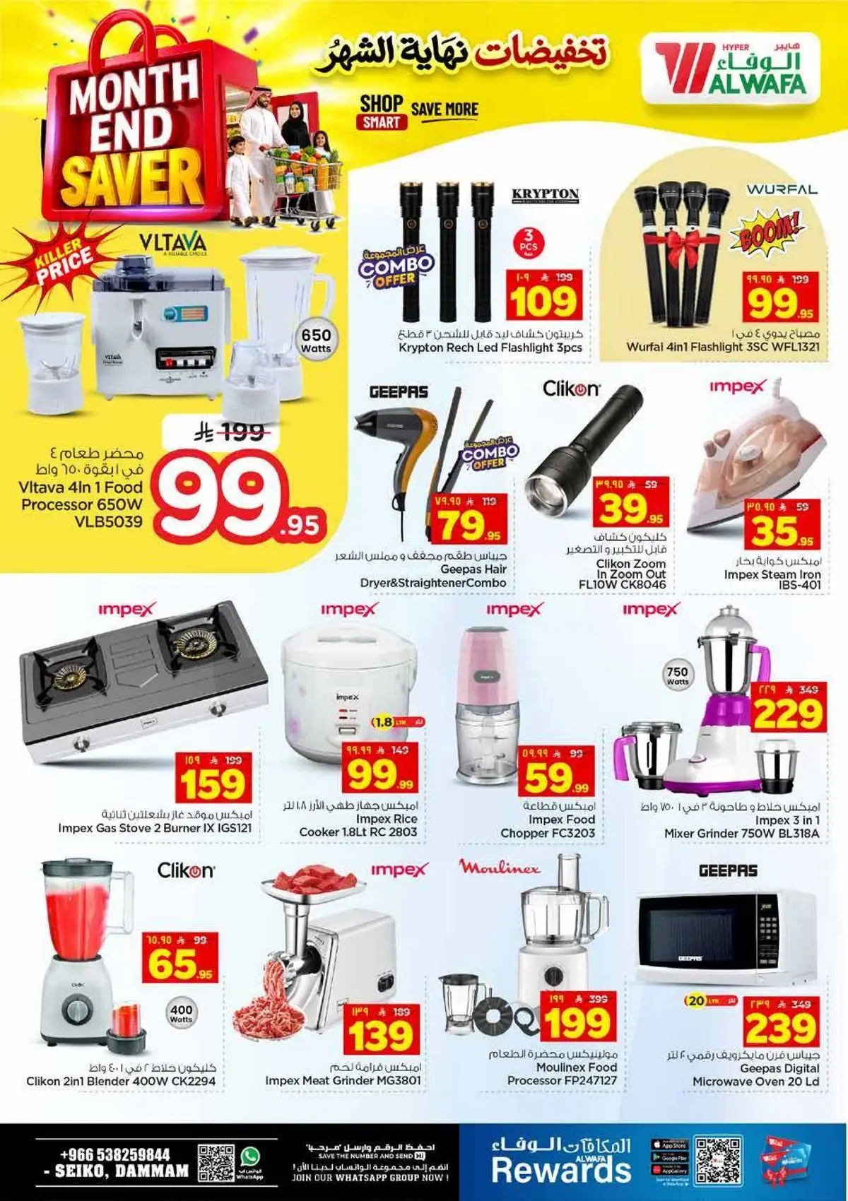 Month End Deals - Page 25